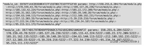解密的C2服务器响应数据包