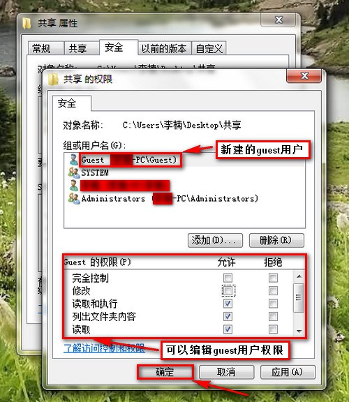 WIN7和XP系统在局域网文件共享设置方法(图文)