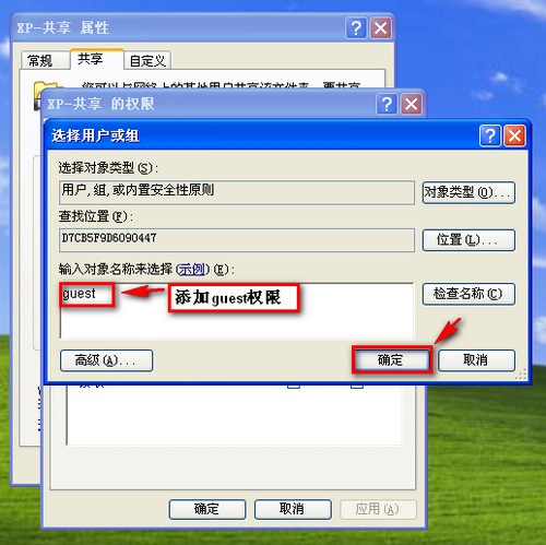 WIN7和XP系统在局域网文件共享设置方法(图文)
