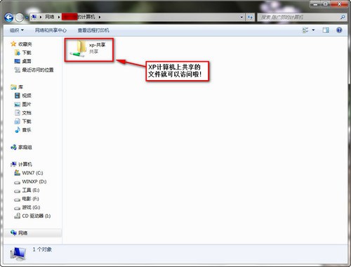 WIN7和XP系统在局域网文件共享设置方法(图文) WIN7和XP系统在局域网文件共享设置方法(图文)