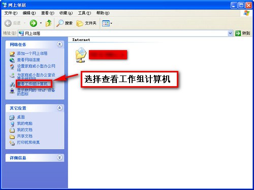 WIN7和XP系统在局域网文件共享设置方法(图文) WIN7和XP系统在局域网文件共享设置方法(图文)