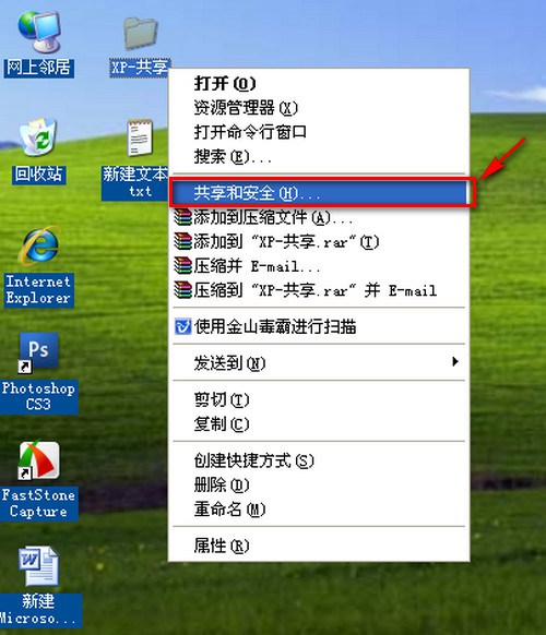 WIN7和XP系统在局域网文件共享设置方法(图文) WIN7和XP系统在局域网文件共享设置方法(图文)