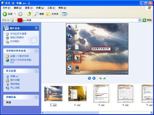 WIN7和XP系统在局域网文件共享设置方法(图文) WIN7和XP系统在局域网文件共享设置方法(图文)