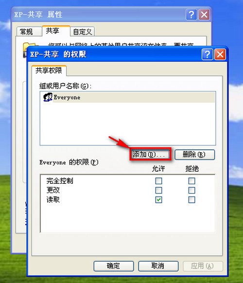 WIN7和XP系统在局域网文件共享设置方法(图文) WIN7和XP系统在局域网文件共享设置方法(图文)