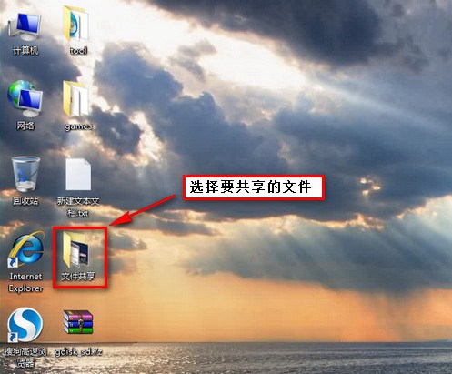 WIN7和XP系统在局域网文件共享设置方法(图文) WIN7和XP系统在局域网文件共享设置方法(图文)