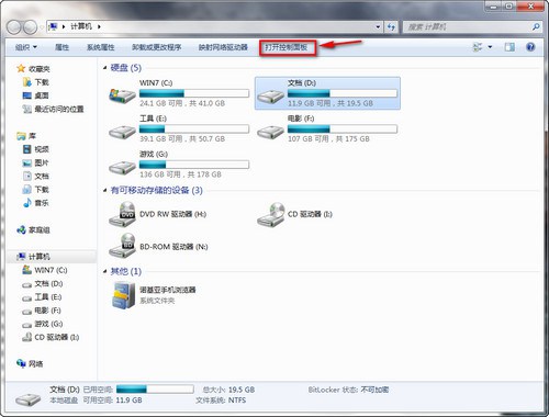 WIN7和XP系统在局域网文件共享设置方法(图文) WIN7和XP系统在局域网文件共享设置方法(图文)
