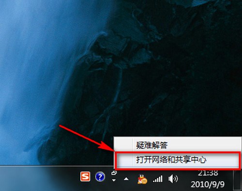 WIN7和XP系统在局域网文件共享设置方法(图文) WIN7和XP系统在局域网文件共享设置方法(图文)