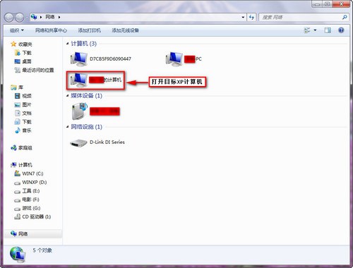 WIN7和XP系统在局域网文件共享设置方法(图文) WIN7和XP系统在局域网文件共享设置方法(图文)