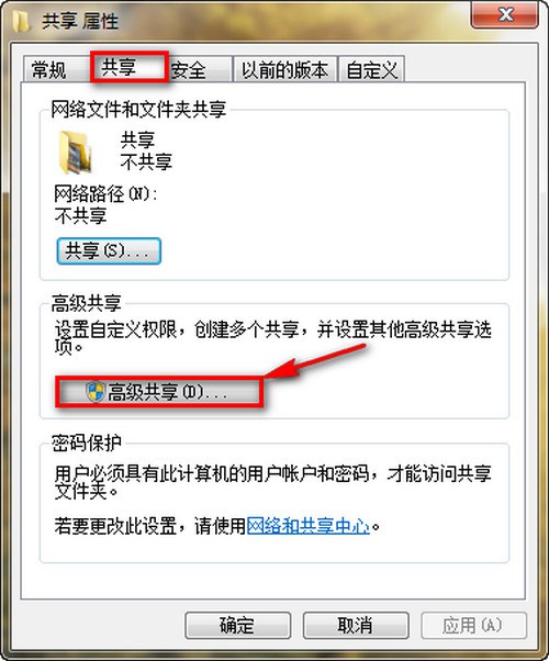WIN7和XP系统在局域网文件共享设置方法(图文) WIN7和XP系统在局域网文件共享设置方法(图文)