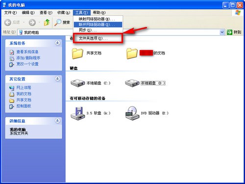 WIN7和XP系统在局域网文件共享设置方法(图文) WIN7和XP系统在局域网文件共享设置方法(图文)