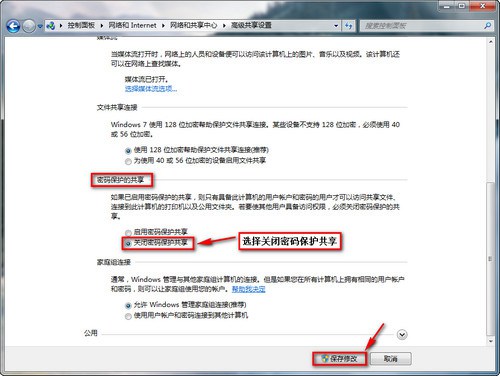 WIN7和XP系统在局域网文件共享设置方法(图文) WIN7和XP系统在局域网文件共享设置方法(图文)