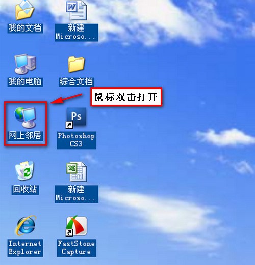 WIN7和XP系统在局域网文件共享设置方法(图文) WIN7和XP系统在局域网文件共享设置方法(图文)
