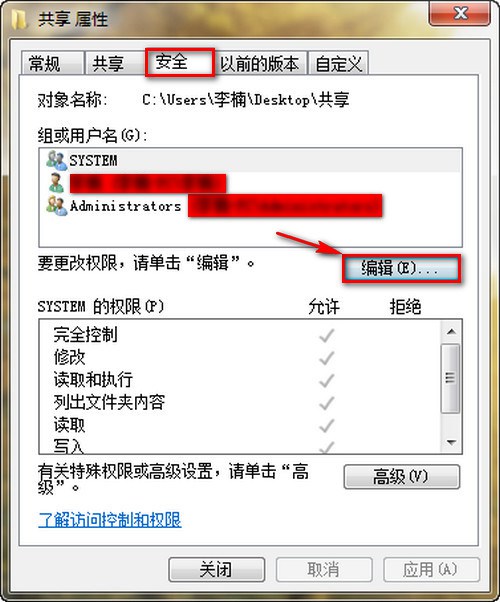 WIN7和XP系统在局域网文件共享设置方法(图文) WIN7和XP系统在局域网文件共享设置方法(图文)