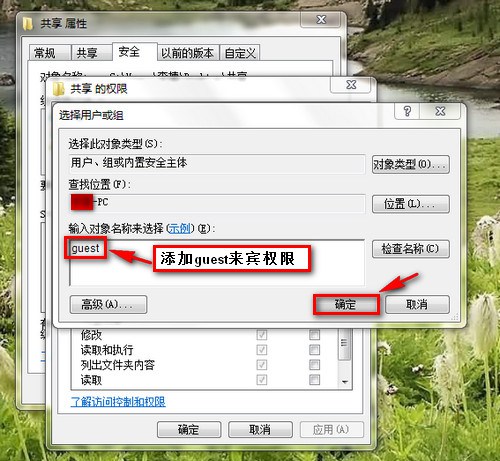 WIN7和XP系统在局域网文件共享设置方法(图文) WIN7和XP系统在局域网文件共享设置方法(图文)