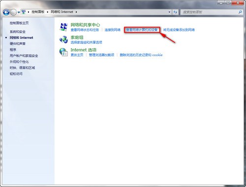 WIN7和XP系统在局域网文件共享设置方法(图文) WIN7和XP系统在局域网文件共享设置方法(图文)