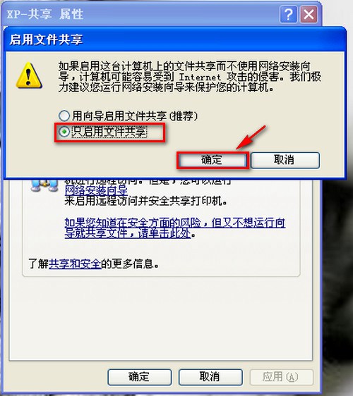 WIN7和XP系统在局域网文件共享设置方法(图文) WIN7和XP系统在局域网文件共享设置方法(图文)
