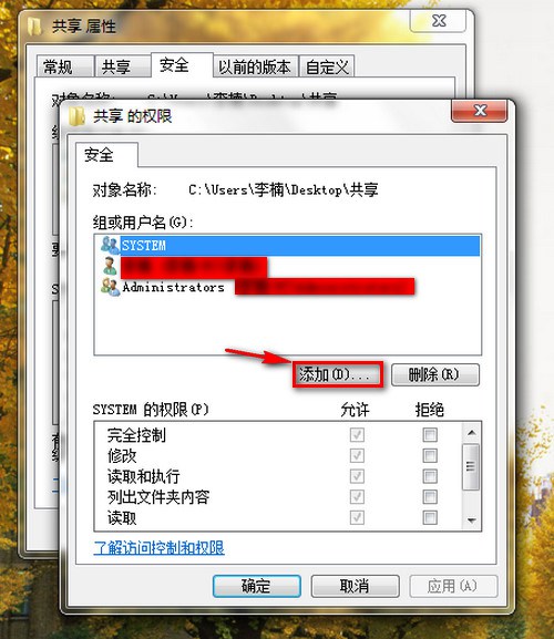 WIN7和XP系统在局域网文件共享设置方法(图文) WIN7和XP系统在局域网文件共享设置方法(图文)