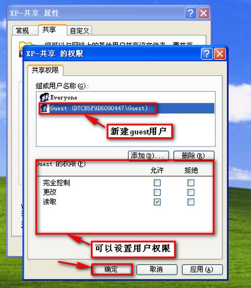 WIN7和XP系统在局域网文件共享设置方法(图文) WIN7和XP系统在局域网文件共享设置方法(图文)