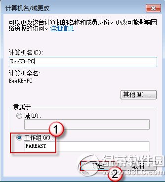 win7共享文件夹无法访问怎么办？共享文件夹无权限访问设置方法3