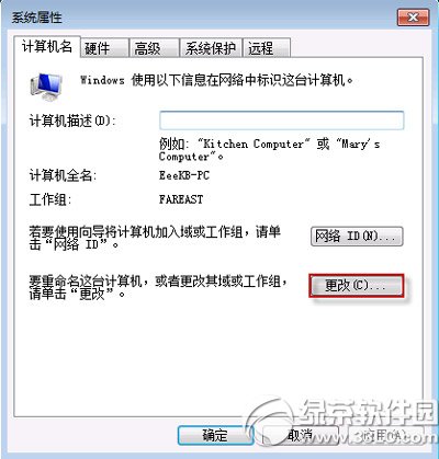 win7共享文件夹无法访问怎么办？共享文件夹无权限访问设置方法2