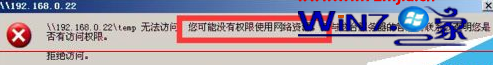 提示没有权限打开 提示没有权限打开