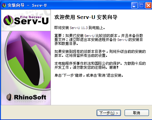 Serv-U FTP服务器安装及使用图解教程图二 Serv-U FTP服务器安装及使用图解教程图二