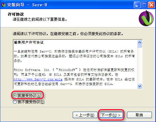 Serv-U FTP服务器安装及使用图解教程图三 Serv-U FTP服务器安装及使用图解教程图三