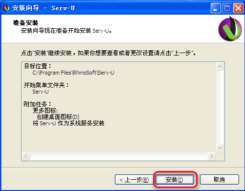 Serv-U FTP服务器安装及使用图解教程图六 Serv-U FTP服务器安装及使用图解教程图六