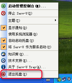 Serv-U FTP服务器安装及使用图解教程图八 Serv-U FTP服务器安装及使用图解教程图八