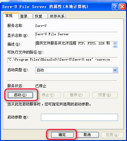 Serv-U FTP服务器安装及使用图解教程图十三 Serv-U FTP服务器安装及使用图解教程图十三