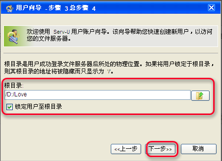 Serv-U FTP服务器安装及使用图解教程图二十六 Serv-U FTP服务器安装及使用图解教程图二十六