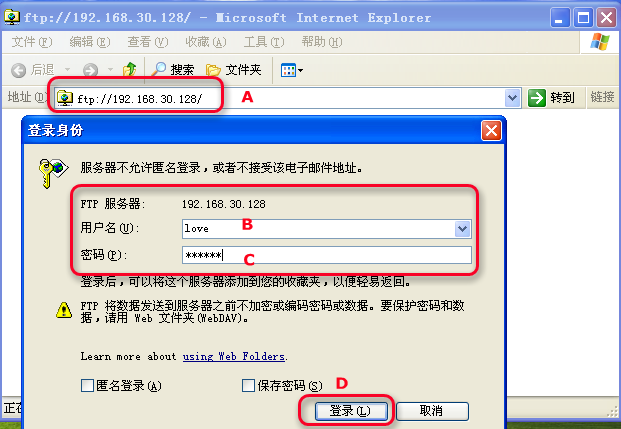 Serv-U FTP服务器安装及使用图解教程图二十八 Serv-U FTP服务器安装及使用图解教程图二十八