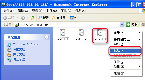 Serv-U FTP服务器安装及使用图解教程图三十 Serv-U FTP服务器安装及使用图解教程图三十