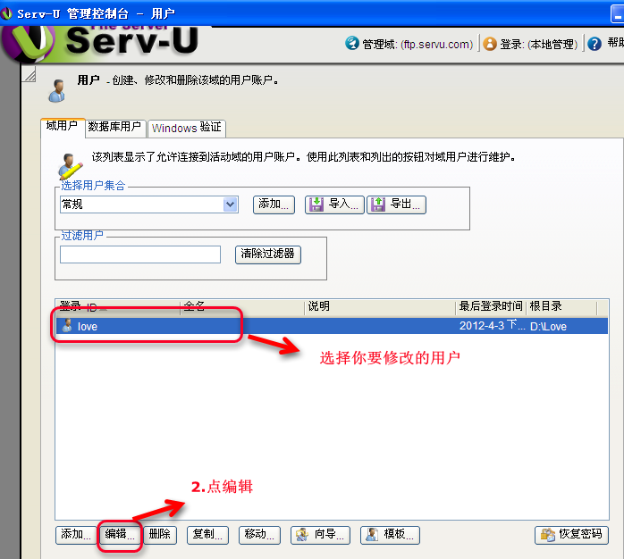 Serv-U FTP服务器安装及使用图解教程图三十二 Serv-U FTP服务器安装及使用图解教程图三十二