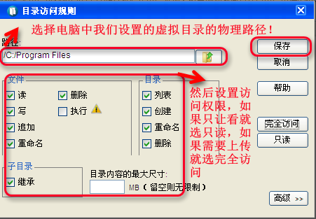 Serv-U FTP服务器安装及使用图解教程图三十六 Serv-U FTP服务器安装及使用图解教程图三十六
