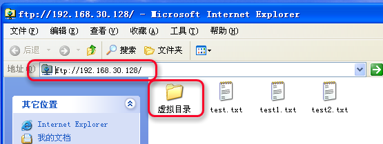 Serv-U FTP服务器安装及使用图解教程图三十八 Serv-U FTP服务器安装及使用图解教程图三十八