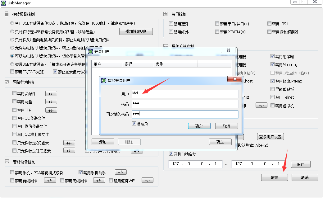 点击查看原图 queding.png