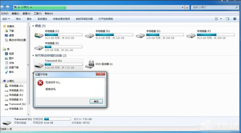 禁用USB存储设备 73-161114102327-water.jpg