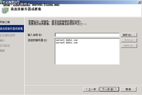 安装“故障转移群集”：