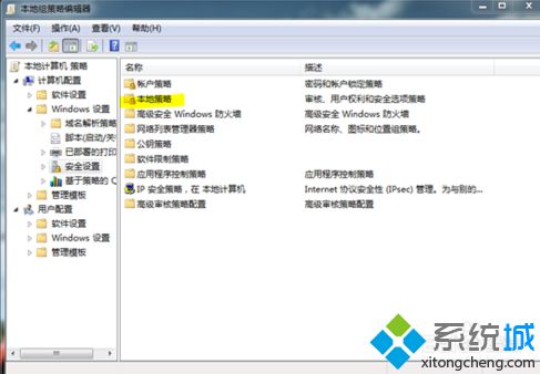 电脑如何设置安装软件时输入密码|电脑安装软件需要输入密码的设置方法4