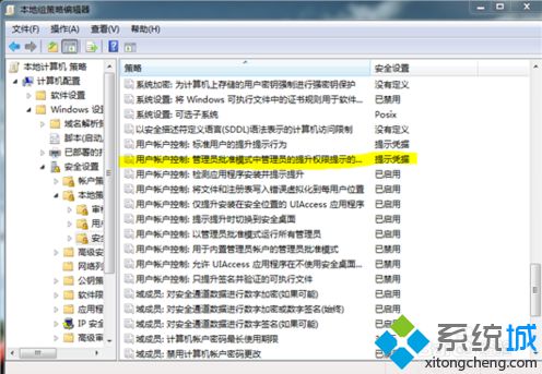电脑如何设置安装软件时输入密码|电脑安装软件需要输入密码的设置方法6