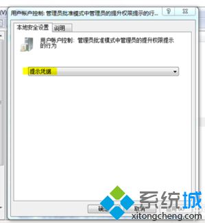 电脑如何设置安装软件时输入密码|电脑安装软件需要输入密码的设置方法7