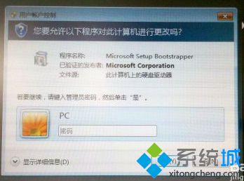 电脑如何设置安装软件时输入密码|电脑安装软件需要输入密码的设置方法8