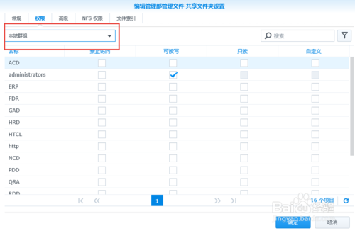 群晖DS1515+NAS系统共享文件夹的建立