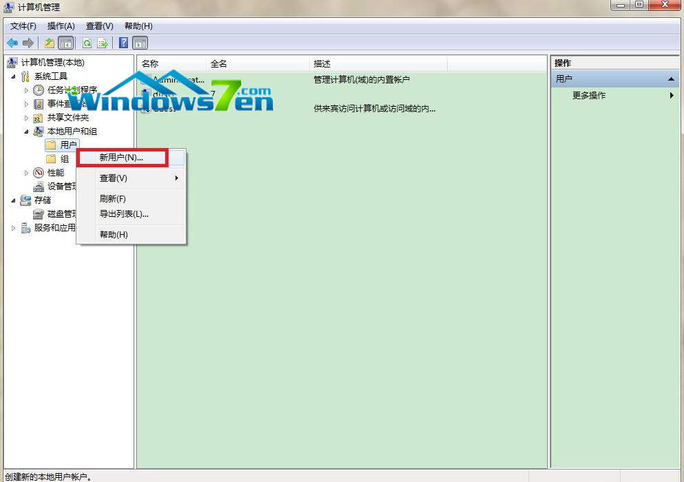 右键单击“用户” 右键单击“用户”