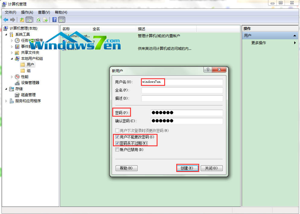 创建 创建新用户