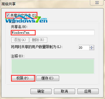 勾选“共享此文件夹 勾选“共享此文件夹