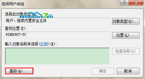 选择“高级” 选择“高级”