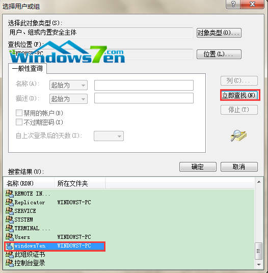 点击“立即查找” 点击“立即查找”