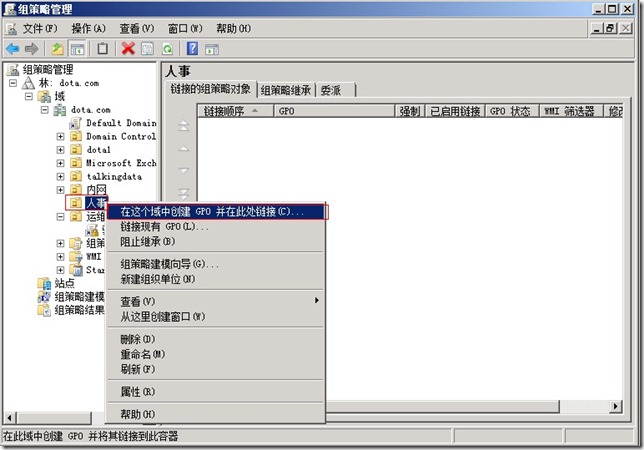 组策略3 组策略3